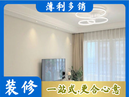 山南专业装修客厅