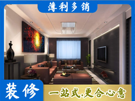 山南专业客厅吊顶装修