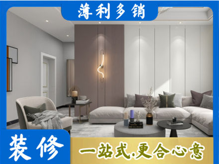 山南专业客厅装修