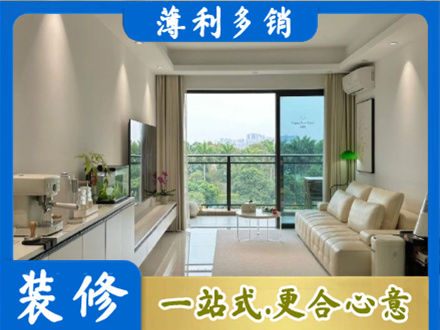 山南专业现代装修