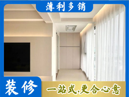 山南装修公司16.jpg