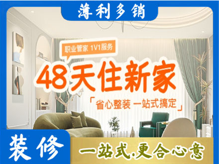 山南新房整装