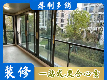 山南阳台封窗