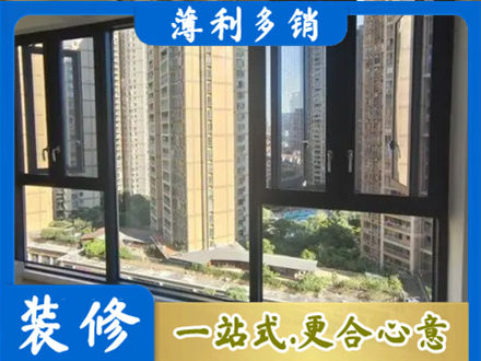山南阳台推拉窗