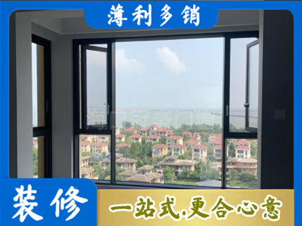 山南门窗装修
