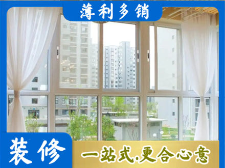 山南阳台封窗装修