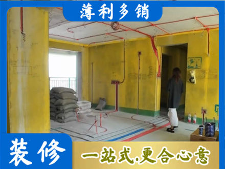 山南全屋水电改造