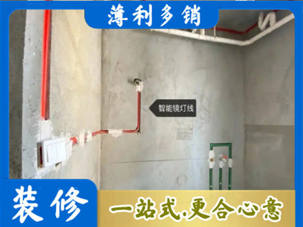 山南浴室水电安装