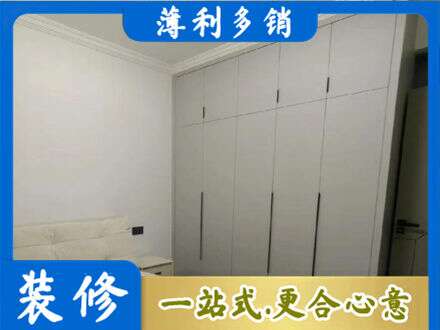 山南定制衣柜