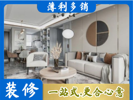 山南本地全屋装修案例