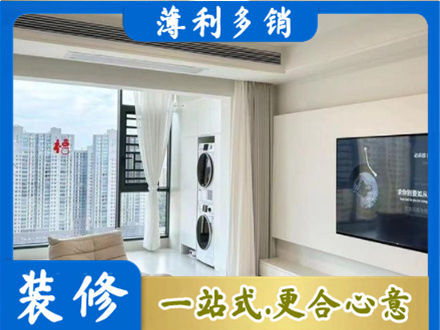 山南专业装修公司地址在哪